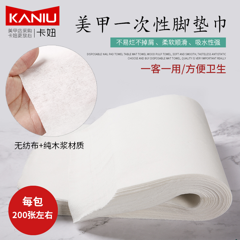 美甲一次性垫纸加厚型纯木浆足浴