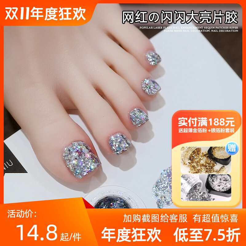 亮片甲油胶2023年新款超闪大亮片胶爆闪指甲油超闪炫彩光疗胶套装