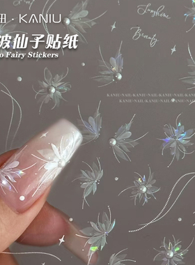 晶钻白色仙仙花朵美甲贴纸成品炫彩白色半透凌波仙子指甲装饰品