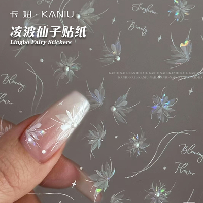 美甲超仙凌波仙子贴纸新款