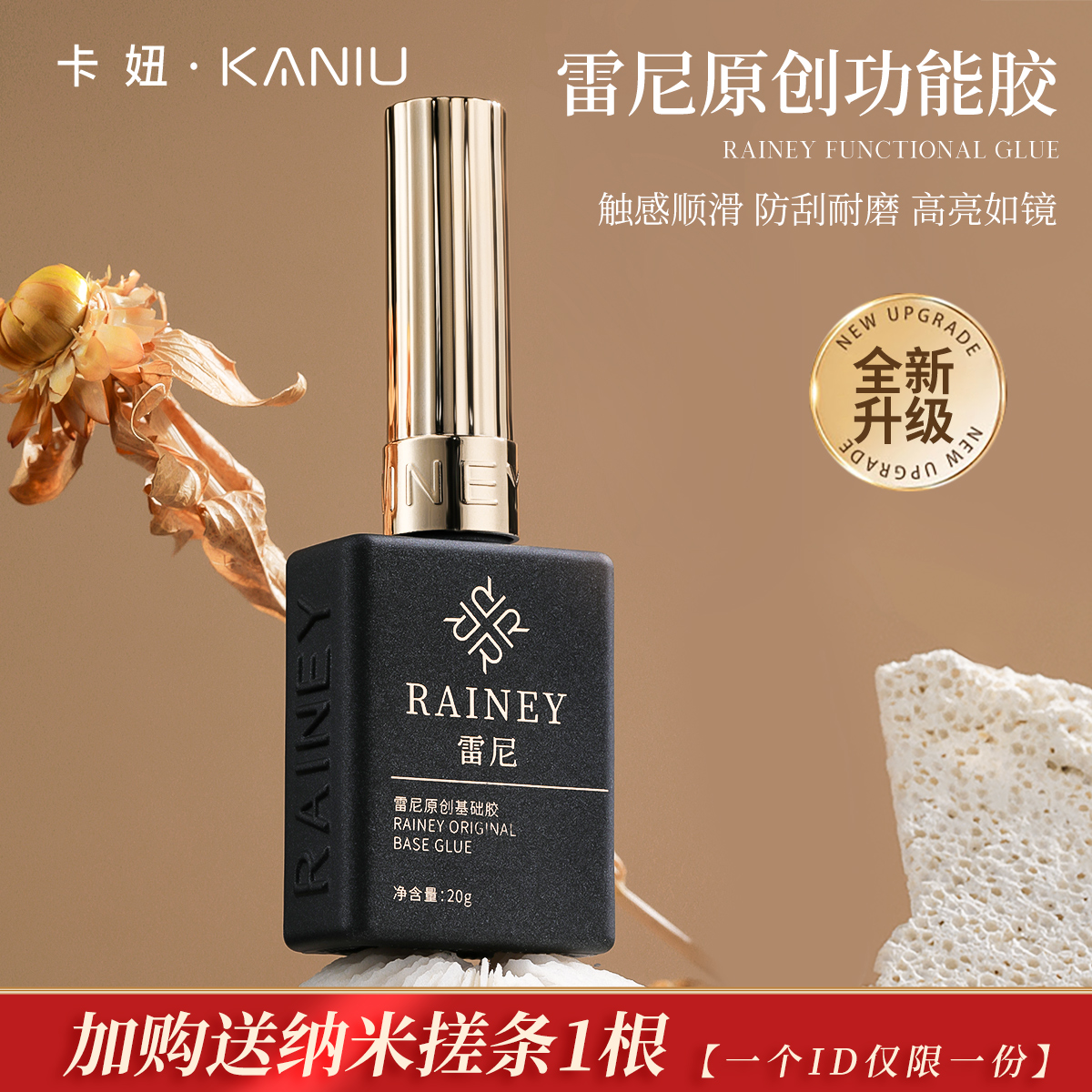 美甲雷尼原创黑金晶瓶持久功能胶