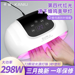 美甲灯光疗机sun第4代红光速干光疗灯2023新款美甲店专用工具烤灯