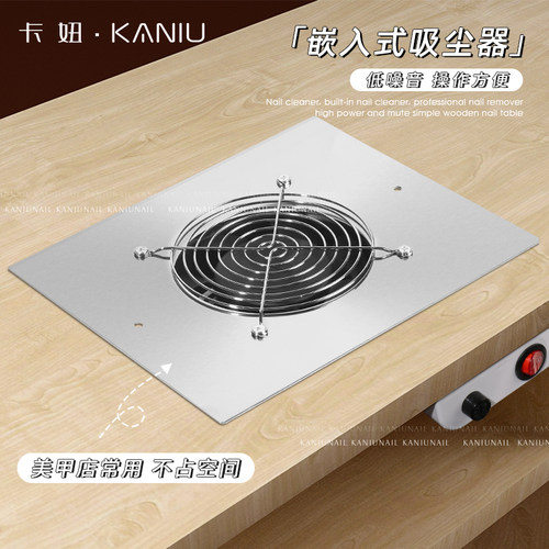 嵌入式美甲吸尘器节约桌面空间
