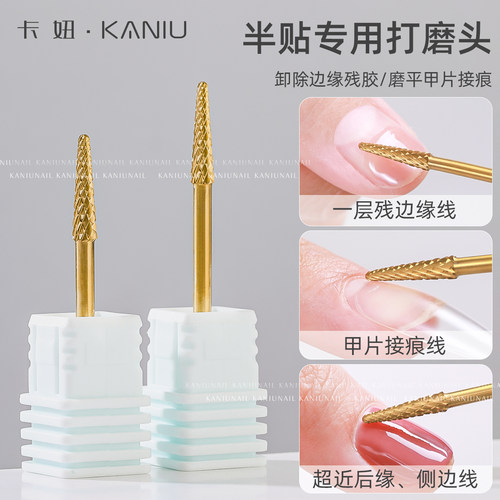 卡妞中国工具半贴专用打磨头