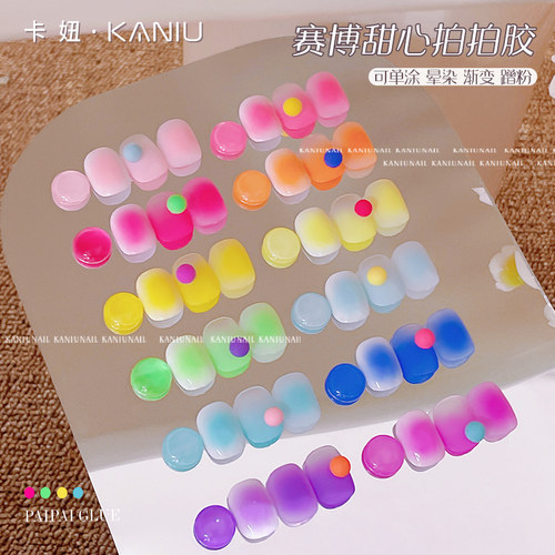 美甲拍拍胶12色赛博甜心荧光渐变