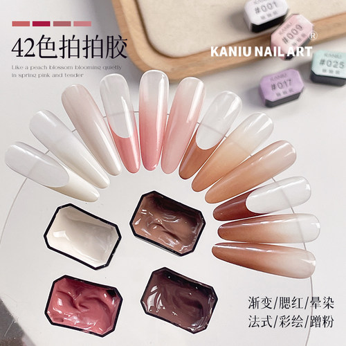 美甲拍拍胶2026新款高饱和