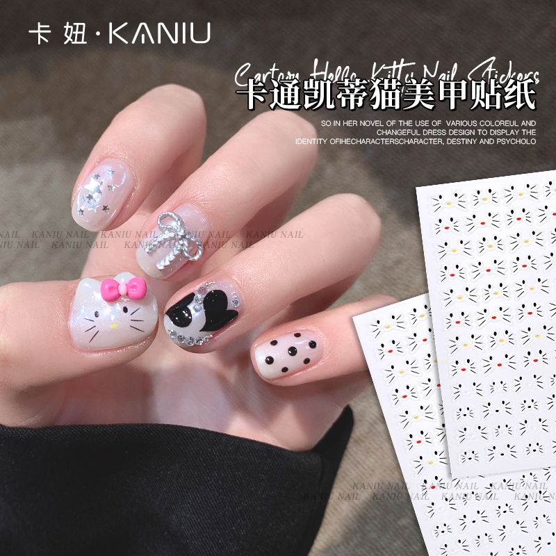 卡通kitty猫美甲贴纸网红爆款