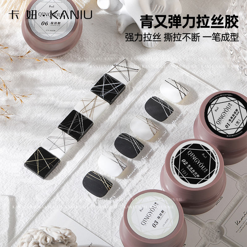 美甲弹力拉丝胶2025新款青又日式彩绘蜘蛛胶网红指甲蚕丝胶店专用