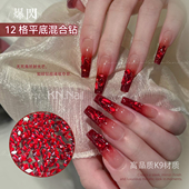 卡妞红色爆闪12格k9混装 平底异形钻2026新年美甲爱心钻指甲装 饰品