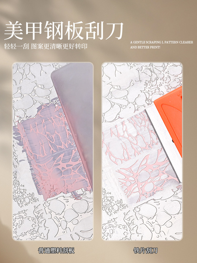 Clean Nail Stamping Plates Fast with Metal Scraper - Product image 2