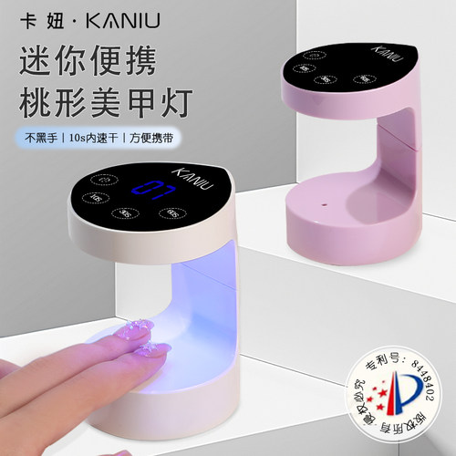 小型便携款指甲油胶家用线条灯