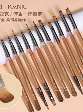 美甲笔刷套装日式专业彩绘笔拉线笔晕染画渐变法式光疗笔专用工具