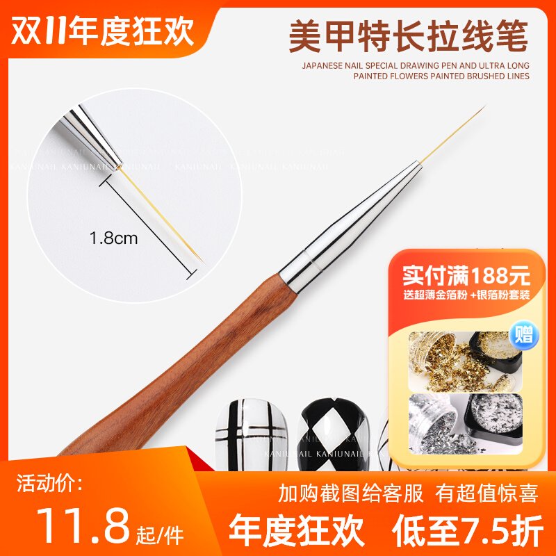 日式美甲特长拉线笔木质笔杆彩绘笔美甲专用超细柔软尼龙毛不分叉