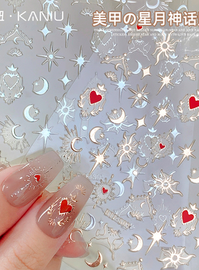 美甲贴纸立体浮雕爱心樱花星月神话贴花金色星芒小图案指甲装饰品