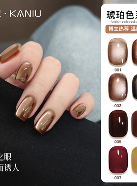 美甲琥珀色新款流行高级玳瑁琉璃冰透猫眼网红色光疗透色指甲油胶