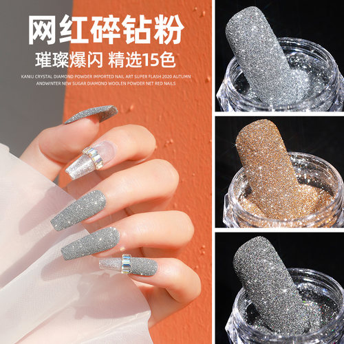 卡妞碎钻粉网红美甲毛呢钻石