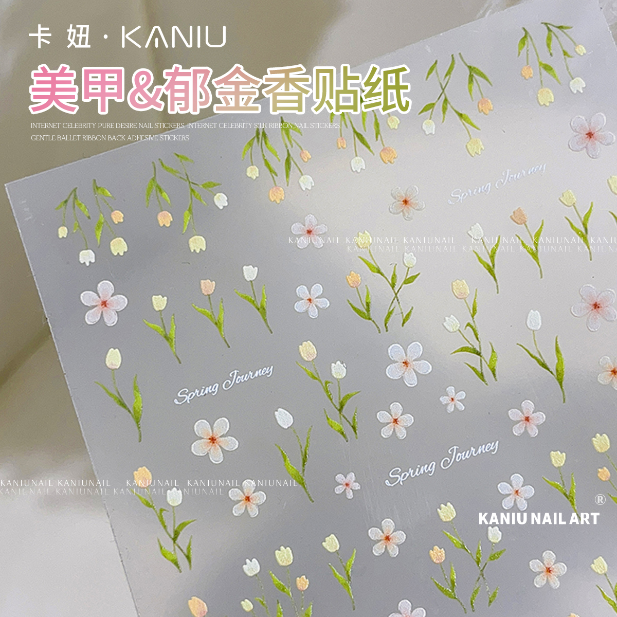 仙气可爱少女花朵指甲贴