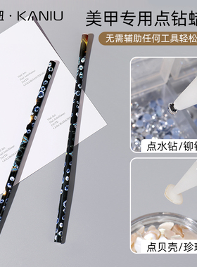 美甲点钻工具粘钻蜡笔贴钻笔自带粘性吸钻笔手工DIY点钻美甲用品