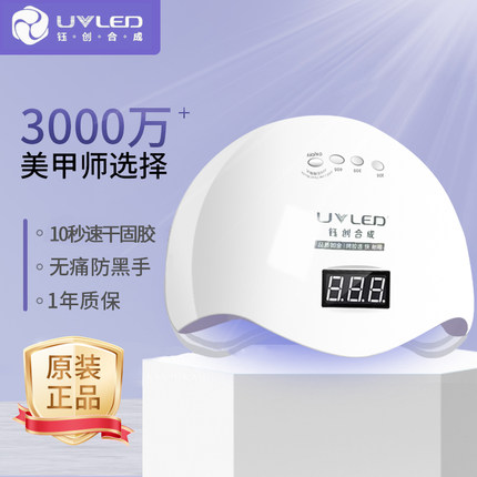美甲灯美甲店专用不黑手烤灯大功率速干感应指甲烘干led光疗机