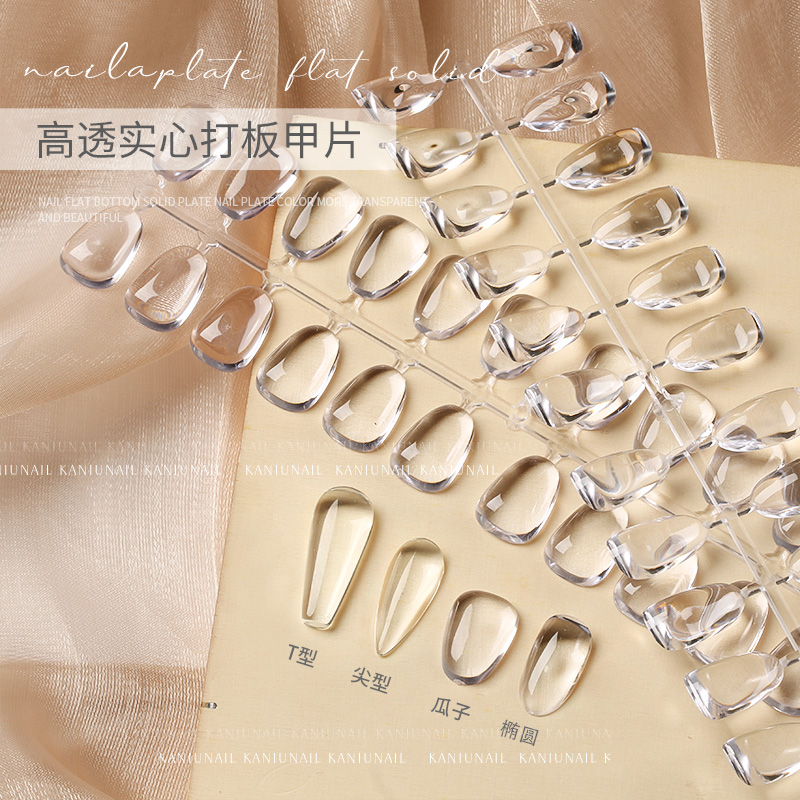 美甲打版甲片日式平底初学者练习
