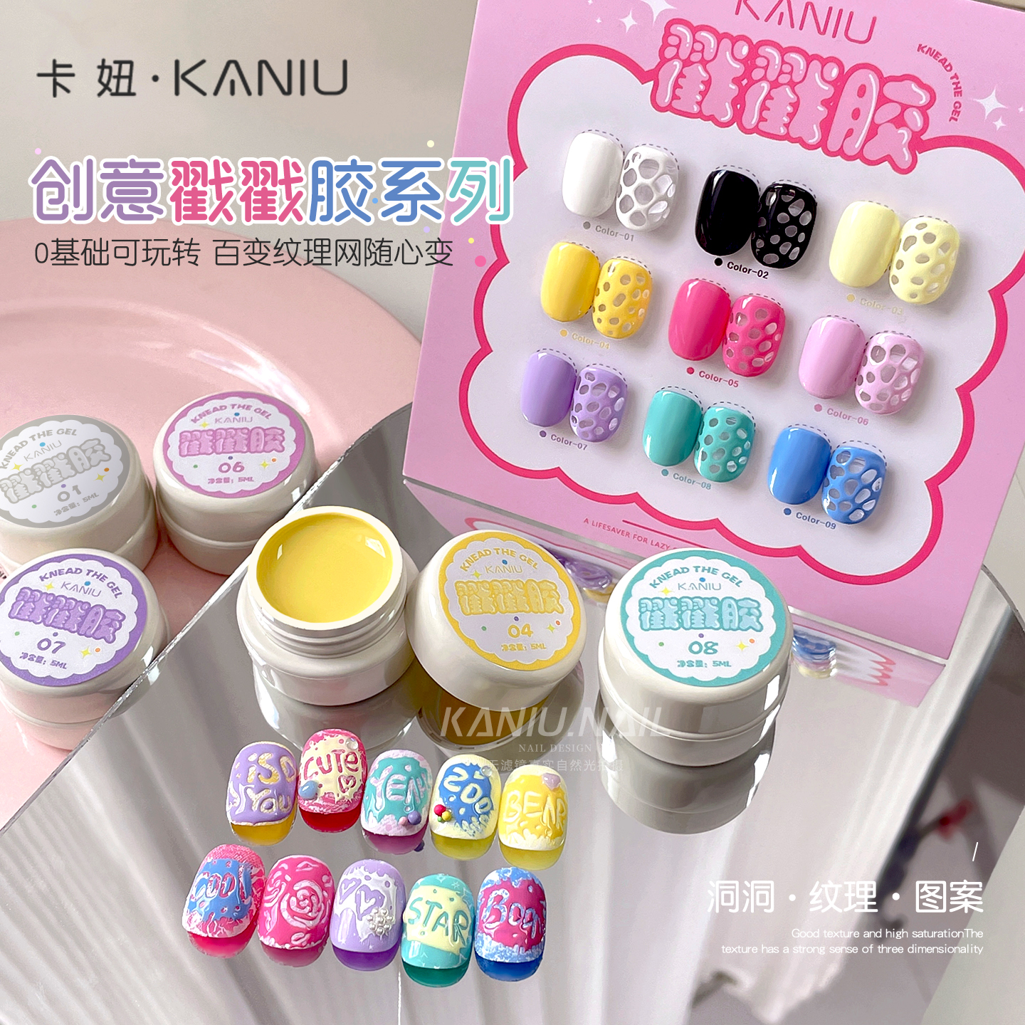 美甲新款彩色戳戳胶免洗可蹭粉