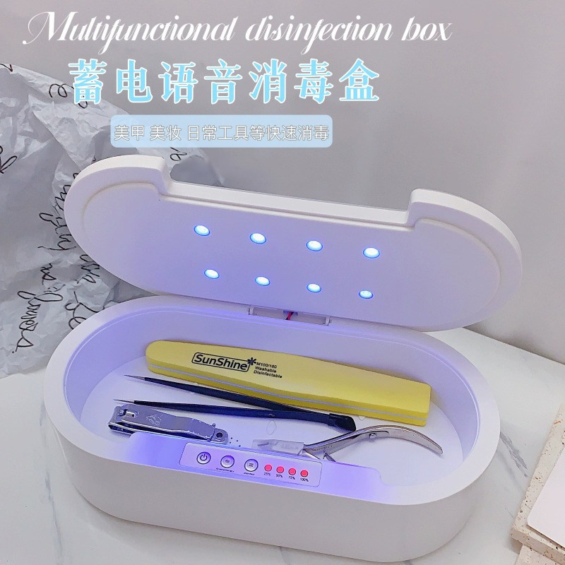 蓄电美甲工具消毒盒丨紫外线灭菌图片