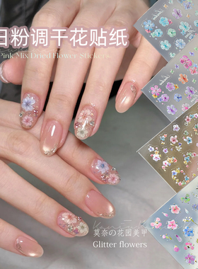 卡妞粉调干花立体浮雕美甲贴纸