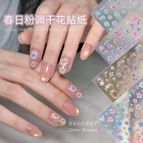 卡妞粉调干花立体浮雕美甲贴纸