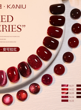 秋冬显白红色猫眼美甲胶2025年新款车厘子安可拉番茄酒红色甲油胶