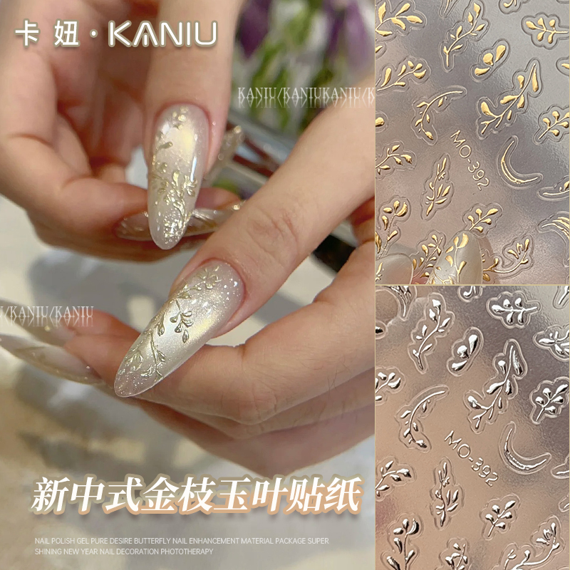新款金枝玉叶国风新中式美甲贴纸