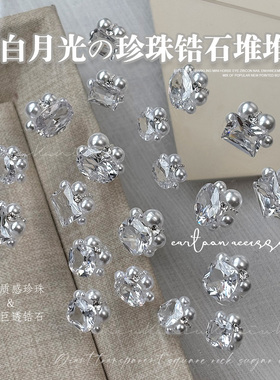 卡妞爆闪白月光珍珠堆钻