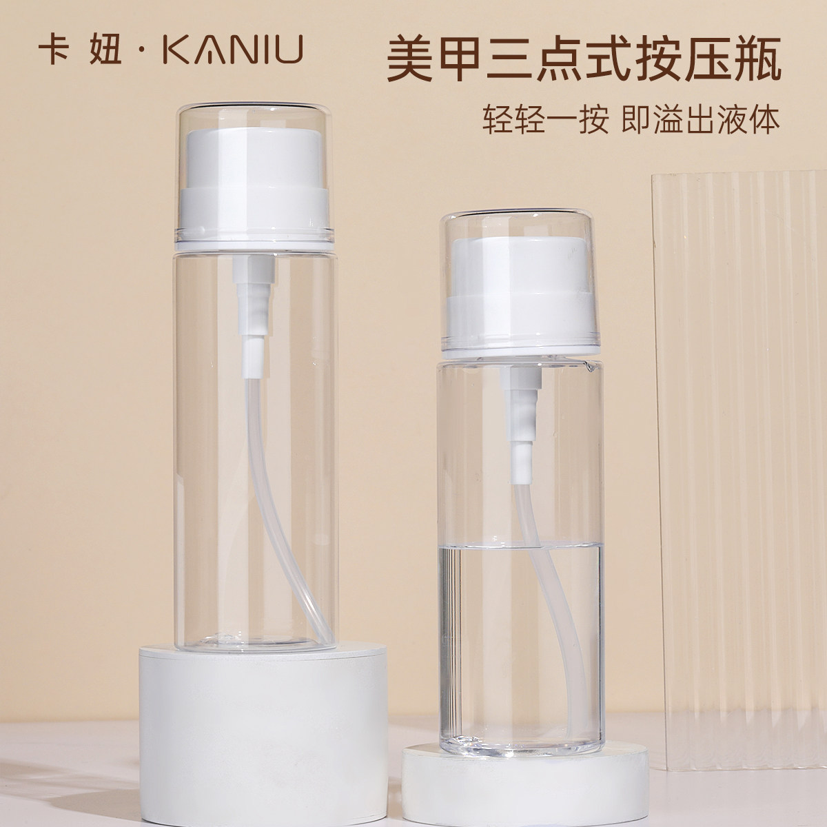 美甲三点式按压瓶卸甲水清洁液卸妆水便携式分装瓶空瓶带锁防漏瓶,彩妆/香水/美妆工具,美甲工具,淘宝优惠券,粉丝福利购,淘宝优惠卷