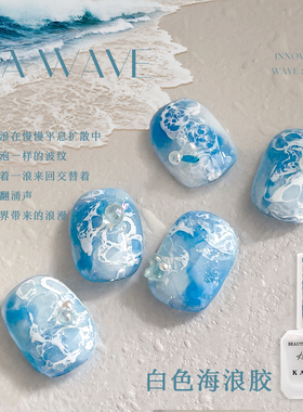 2026新款白色海浪胶晕染液美甲泡泡洞洞胶快速晕染大理石指甲油胶