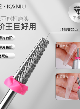 卡妞前置卸甲打磨头超稳不卡胶