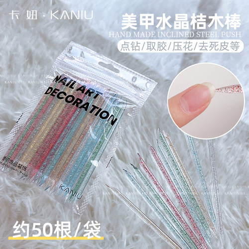 卡妞水晶桔木棒水晶桔木棒
