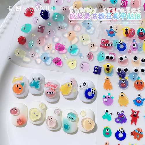 卡妞美甲贴纸糖果色带背胶3d立体