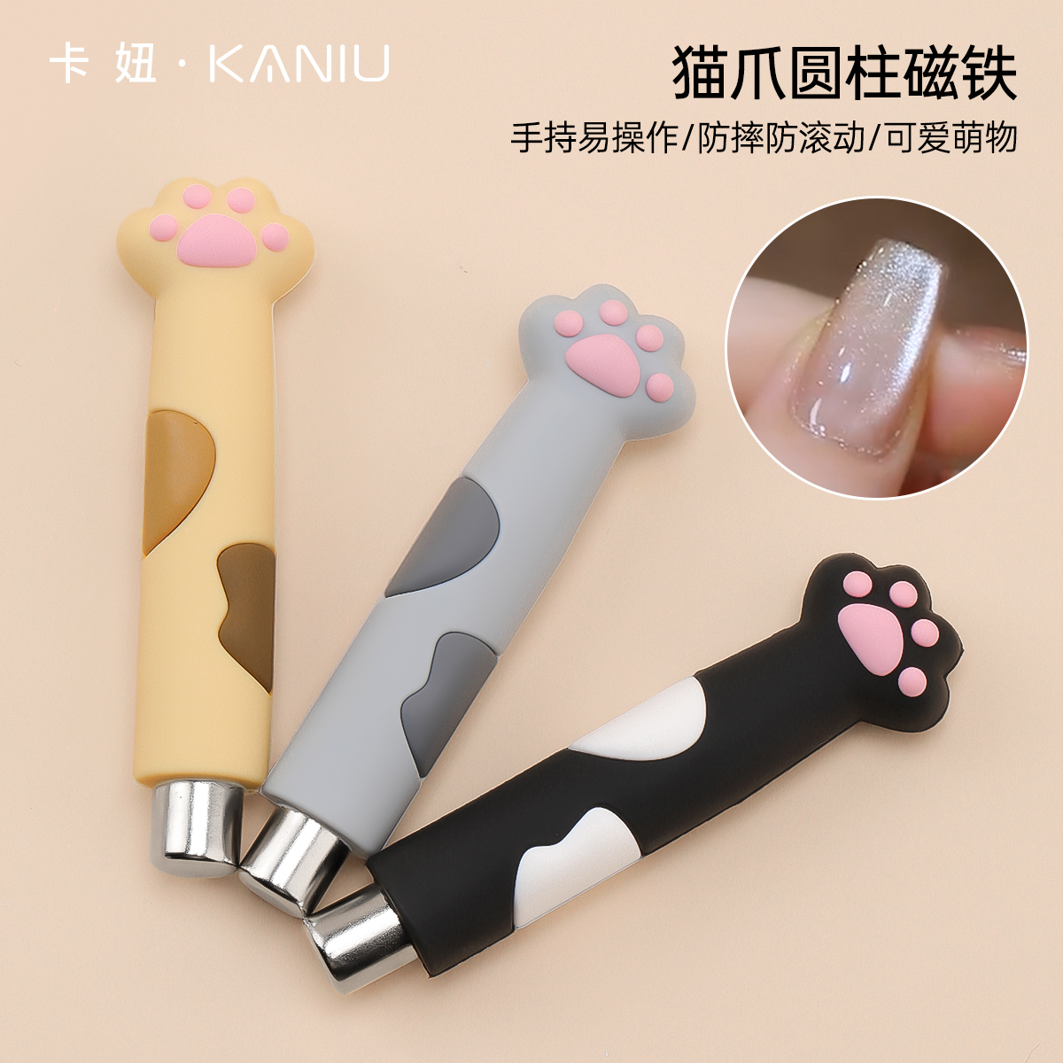 卡妞美甲专用吸猫眼猫爪圆柱磁铁