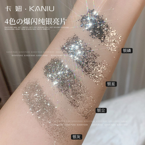 卡妞4色玻璃包银亮片超亮