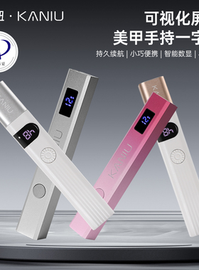 美甲一字灯手持小型便捷蓄电款