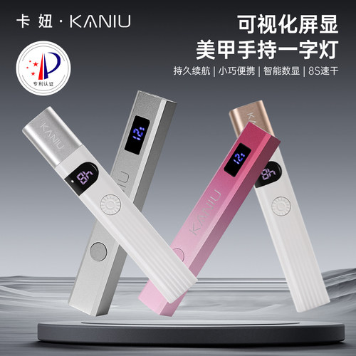 美甲一字灯手持小型便捷蓄电款