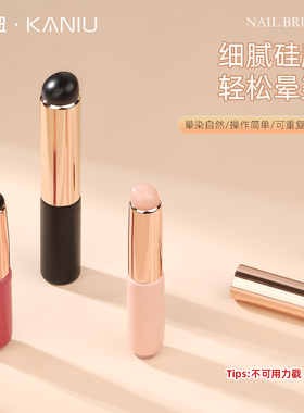 拍拍胶晕染笔硅胶唇刷美甲店专用工具渐变腮红专业美甲拍拍海绵棒