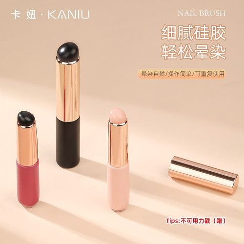 卡妞美甲工具晕染刷美甲拍拍笔