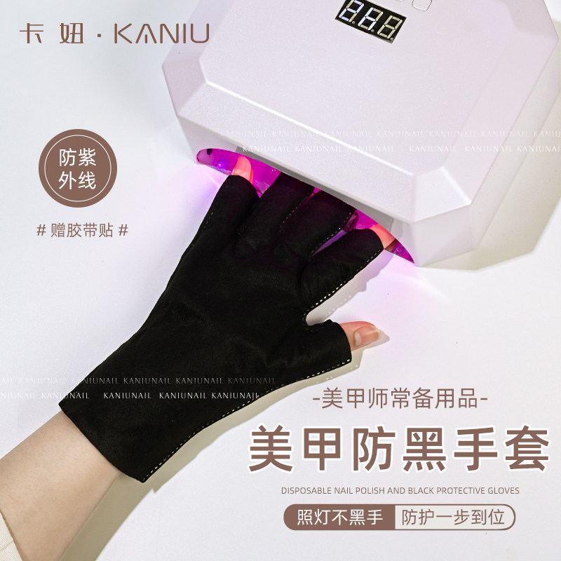 美甲防黑手套一次性防晒防辐射光疗机烤灯照黑防紫外线露指甲工具,彩妆/香水/美妆工具,美甲工具,淘宝优惠券,粉丝福利购,淘宝优惠卷