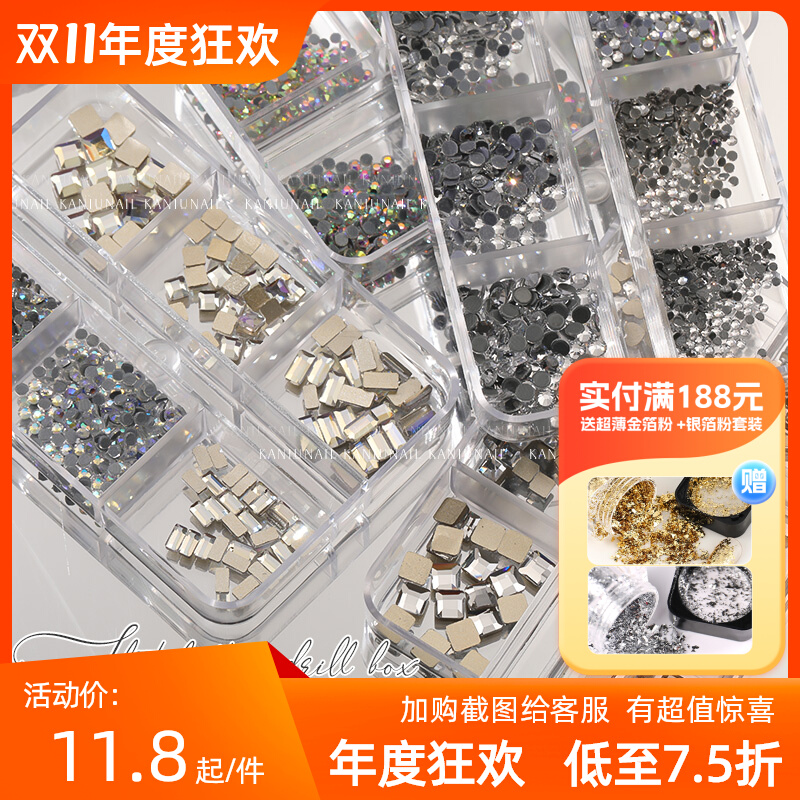 美甲平底钻混搭超闪网红爆款指甲钻石饰品透明AB正方形异形钻盒装