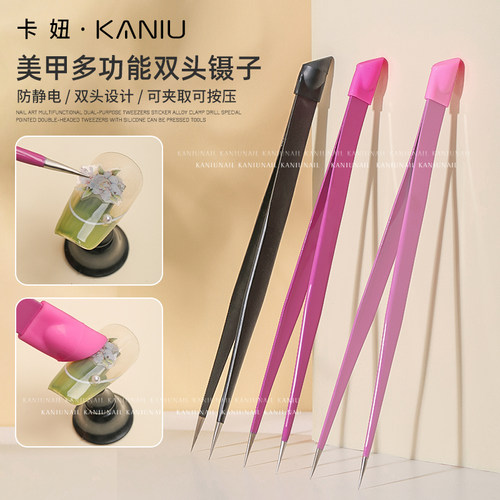 多功能两用镊子贴纸尖头硅胶美甲