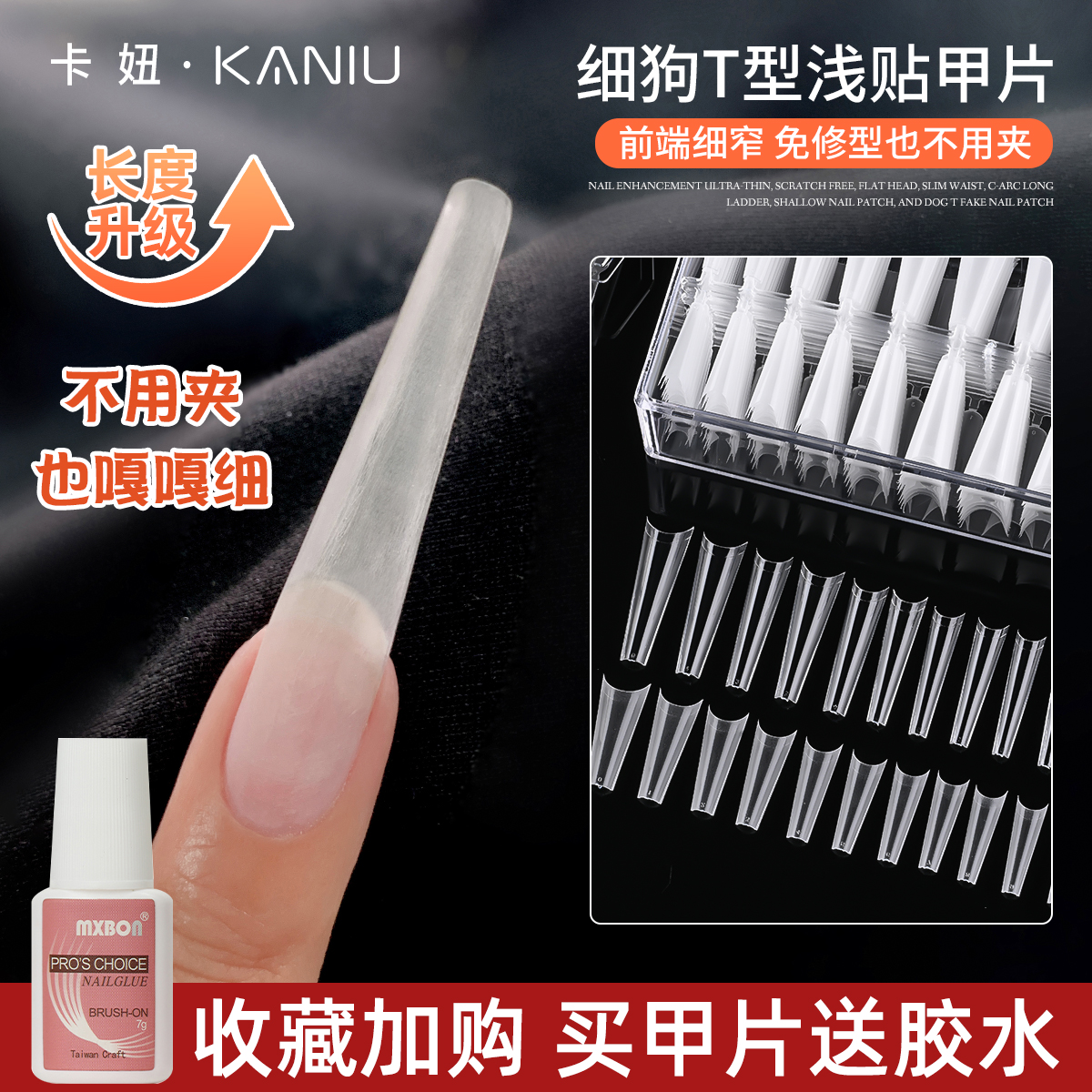 美甲贴片细狗浅半贴甲片美甲店专用c弧超长日式无痕延长甲免刻磨