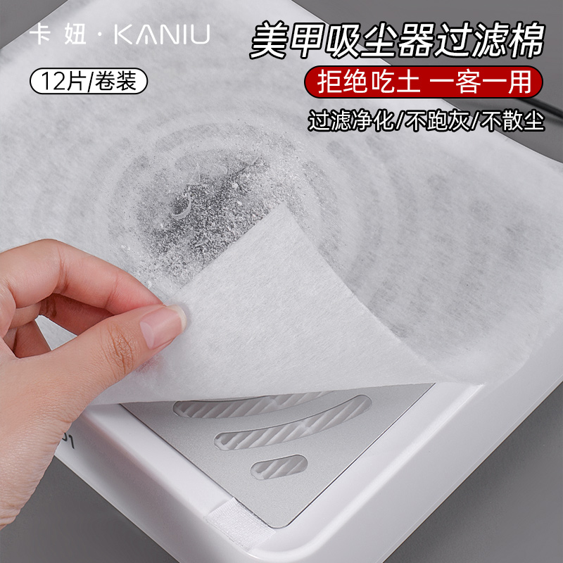 美甲吸尘器过滤棉12片装美甲工具
