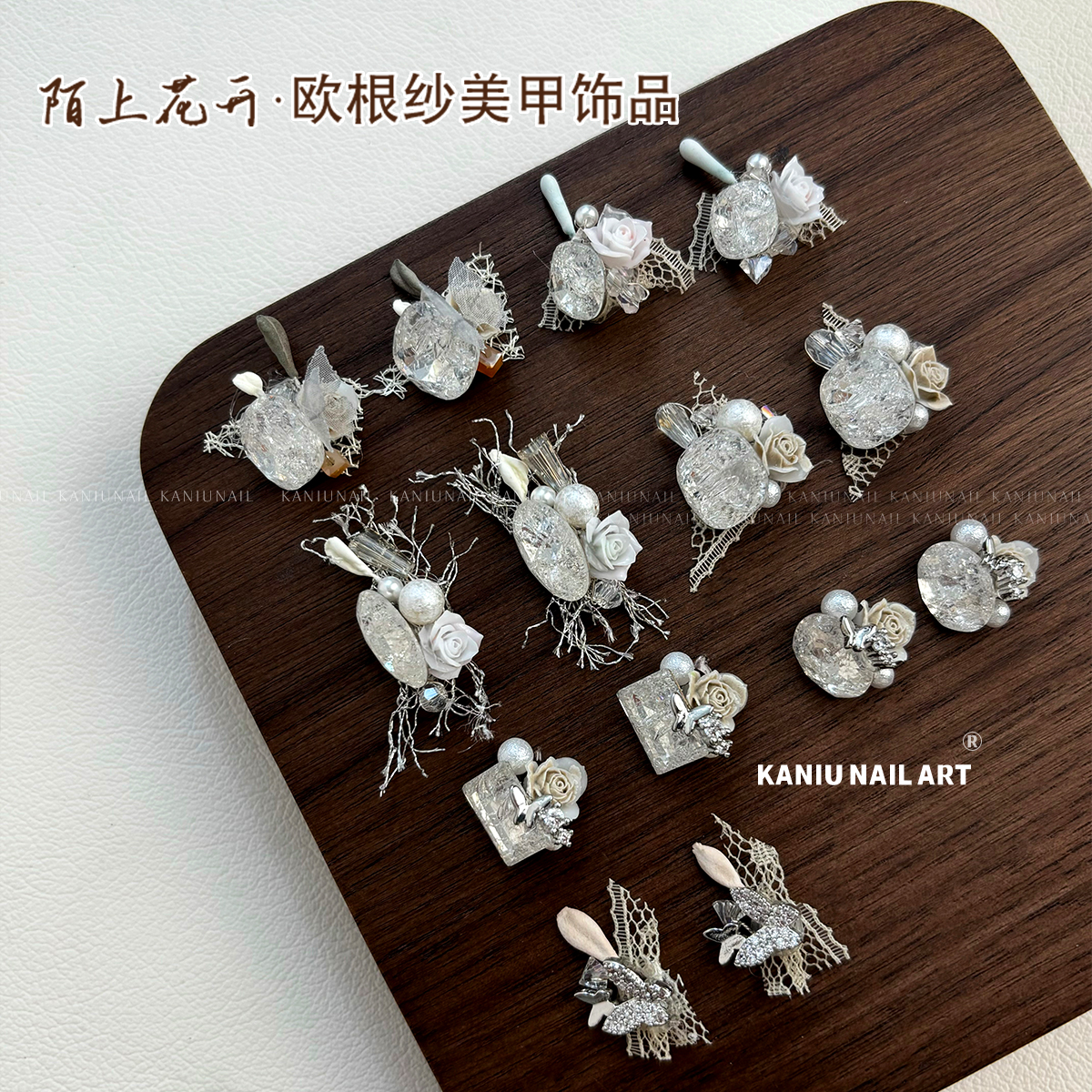 欧根纱美甲繁花系列饰品高定轻奢2025新款春天成品堆堆钻指甲配饰