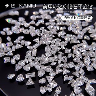 美甲2025新款 饰 混装 爱心拼钻饰品爆闪迷你微锆石平底钻超闪指甲装