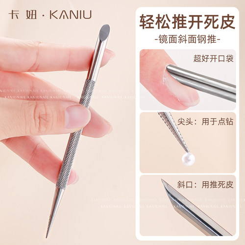 卡妞中国钢推镜面斜面钢推